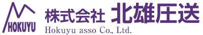 北海道 コンクリート圧送工事株式会社 北雄圧送